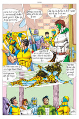 Raj Comics By Sanjay Gupta | Jaljala | Graphic Novel | Hindi - Retail Maharaj