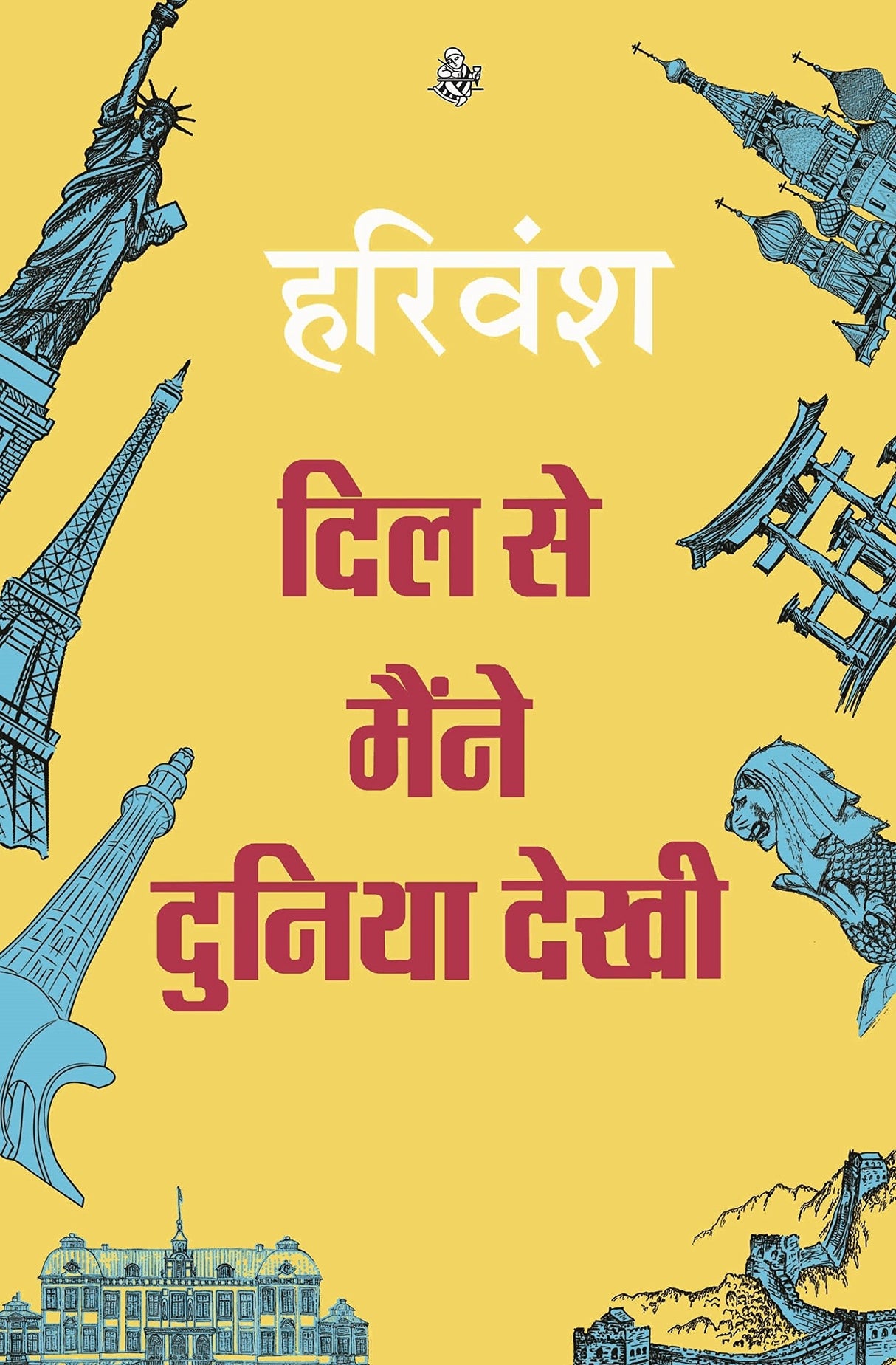 Dil Se Maine Duniya Dekhi