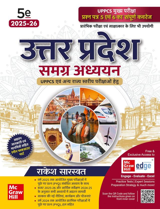Uttar Pradesh Samagra Adhyayan, 5e (उत्तर प्रदेश – समग्र अध्ययन) for UP-PCS exam 2025-26 | UPPCS Main - full coverage of paper 5 & 6 | Uttar Pradesh Budget 2025-26 | Economic Survey 2024-25 | Colour Pluck-out Chart | UPPCS Pre | UP Special | RO/ARO (Samik - Retail Maharaj