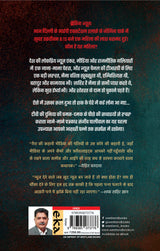 NAINA (HINDI) - Retail Maharaj