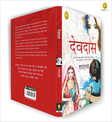 Devdas (Hindi) - Retail Maharaj