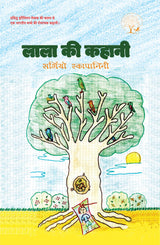 Lala Ki Kahani