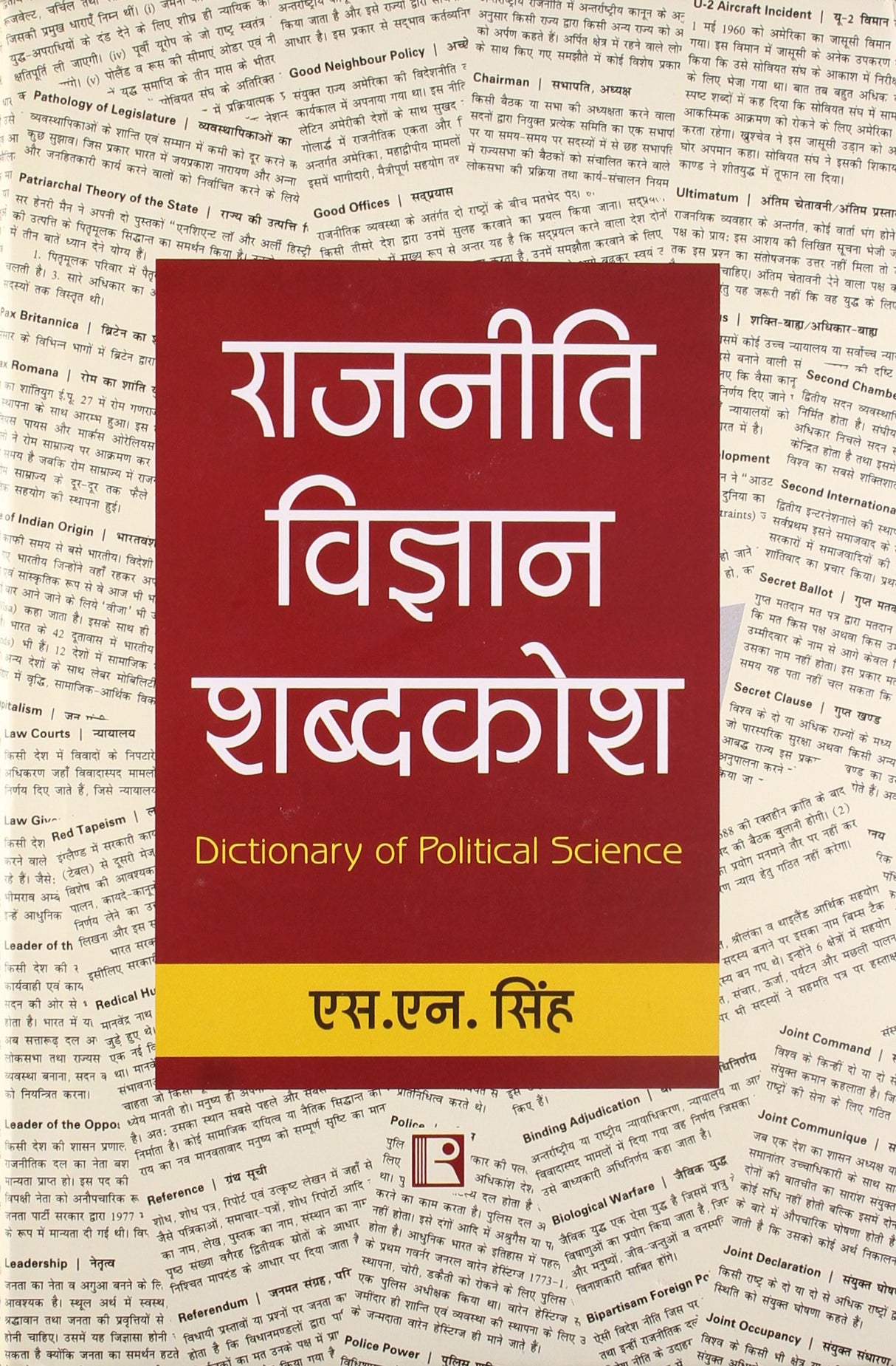 Rajneeti Vigyan Shabdkosh (Dictionary Of Political Science) - Retail Maharaj
