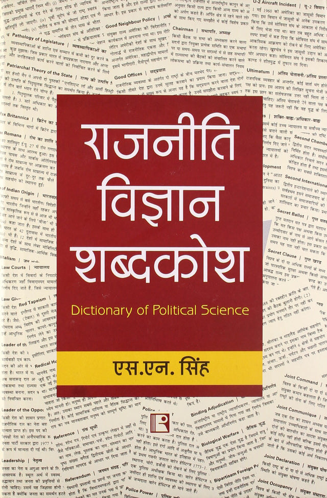 Rajneeti Vigyan Shabdkosh (Dictionary Of Political Science) - Retail Maharaj