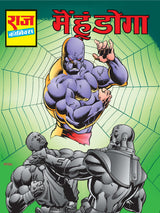 Raj Comics | Doga Origin | Doga Utpatti Shrinkhla Collector's Edition| Curfue | Ye Hai Doga | Main Hoon Doga | Adrak Chacha | Gainda | Chor Sipahi | Doga Jindabaad | Graphic Novel | Hardbound - Retail Maharaj