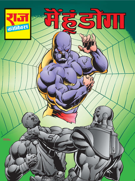 Raj Comics | Doga Origin | Doga Utpatti Shrinkhla Collector's Edition| Curfue | Ye Hai Doga | Main Hoon Doga | Adrak Chacha | Gainda | Chor Sipahi | Doga Jindabaad | Graphic Novel | Hardbound - Retail Maharaj