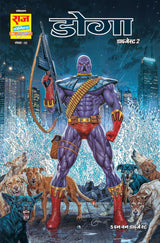 Raj Comics | Doga Origin Digest 2 | Graphic Novel | New Release | Hindi | Paperback - Retail Maharaj