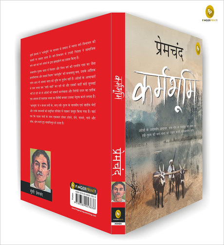 Karmabhoomi (Hindi) - Retail Maharaj