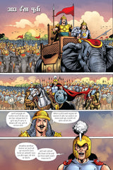 Alpha Comics | Bhujang | Issue 2 | Hindi | Graphic Novel | New Release | Paperback - Retail Maharaj