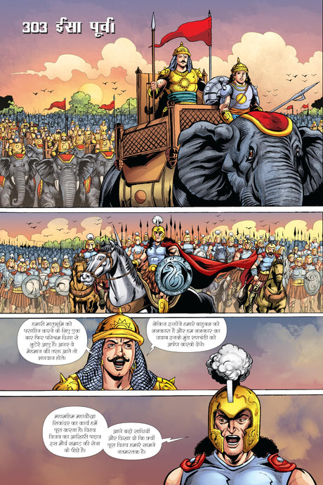 Alpha Comics | Bhujang | Issue 2 | Hindi | Graphic Novel | New Release | Paperback - Retail Maharaj