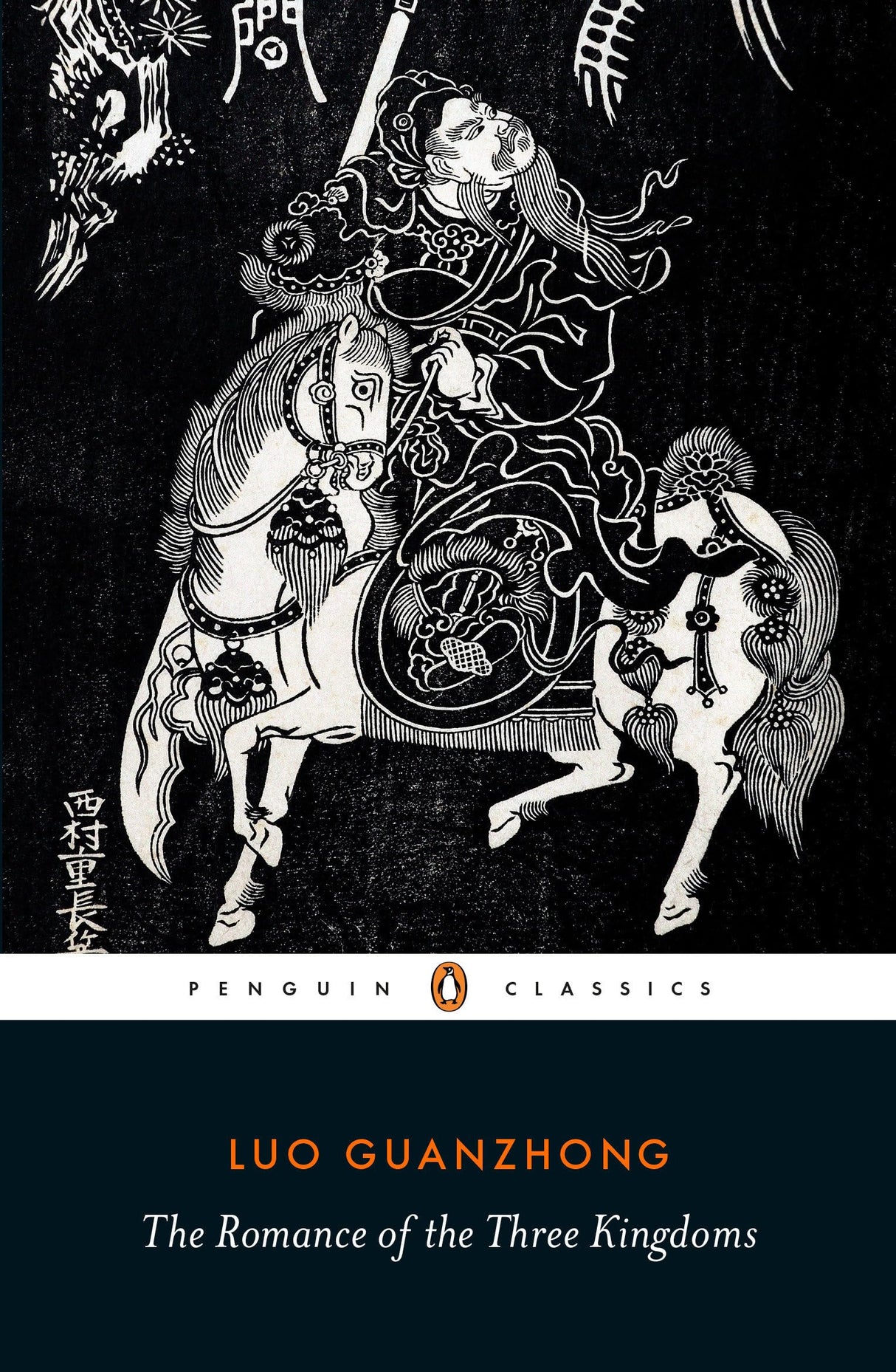 The Romance of the Three Kingdoms - Retail Maharaj