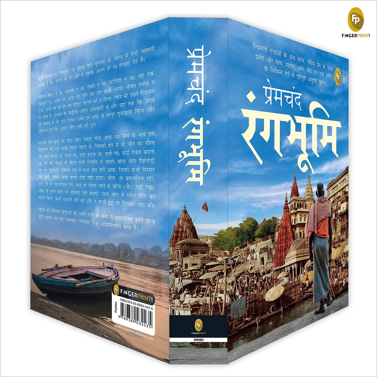 Rangbhoomi (Hindi) - Retail Maharaj