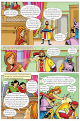 Raj Comics | Bankelal | Yog Nidra | Graphic Novel | Hindi | Paperback - Retail Maharaj