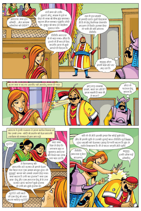 Raj Comics | Bankelal | Yog Nidra | Graphic Novel | Hindi | Paperback - Retail Maharaj