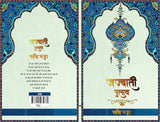Jazbaati Pulao - Retail Maharaj