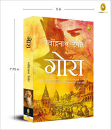 Gora (Hindi) - Retail Maharaj