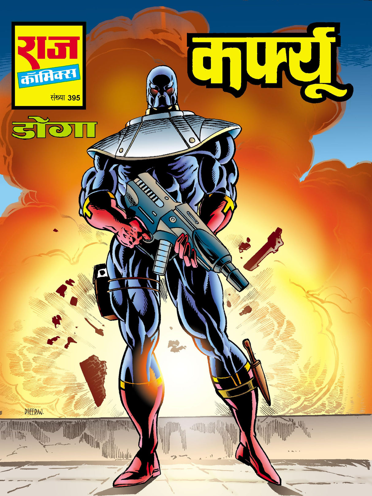 Raj Comics | Doga Origin | Doga Utpatti Shrinkhla Collector's Edition| Curfue | Ye Hai Doga | Main Hoon Doga | Adrak Chacha | Gainda | Chor Sipahi | Doga Jindabaad | Graphic Novel | Hardbound - Retail Maharaj