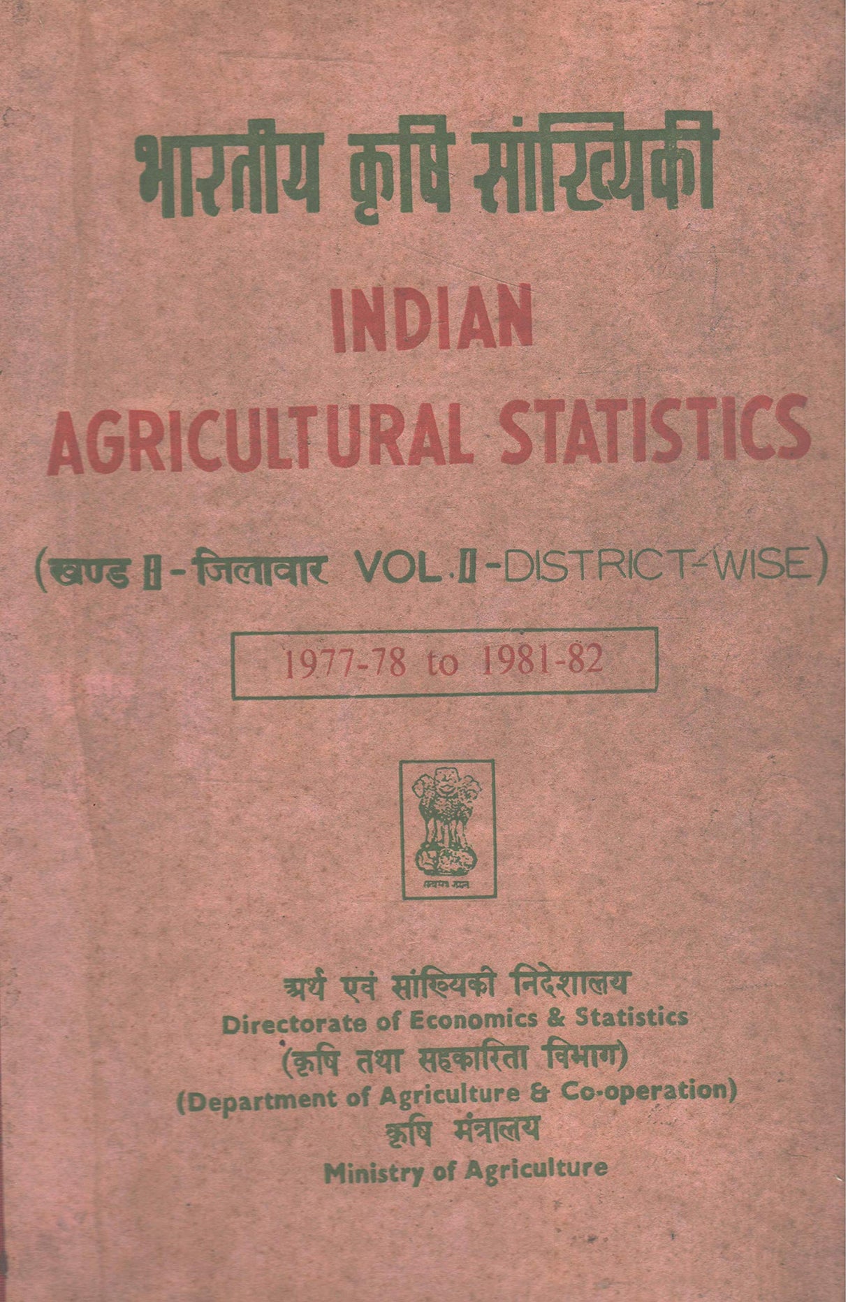 Indian Agricultural Statistics -1977-78 to 1981-82 (Vol. II - District-Wise) [Hardcover] Ministry of Agricultural