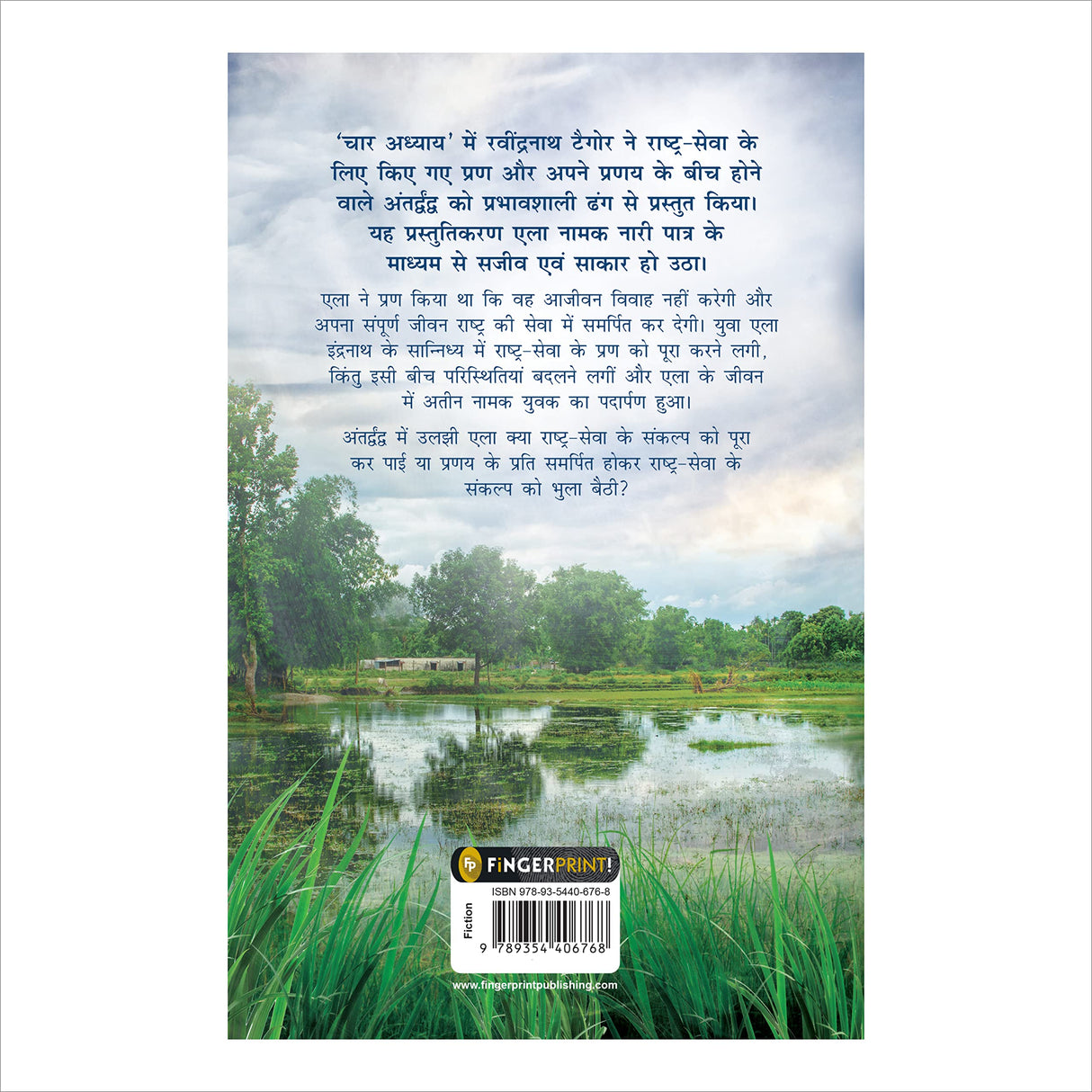 Chaar Adhyay (HindI) - Retail Maharaj