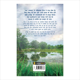 Chaar Adhyay (HindI) - Retail Maharaj