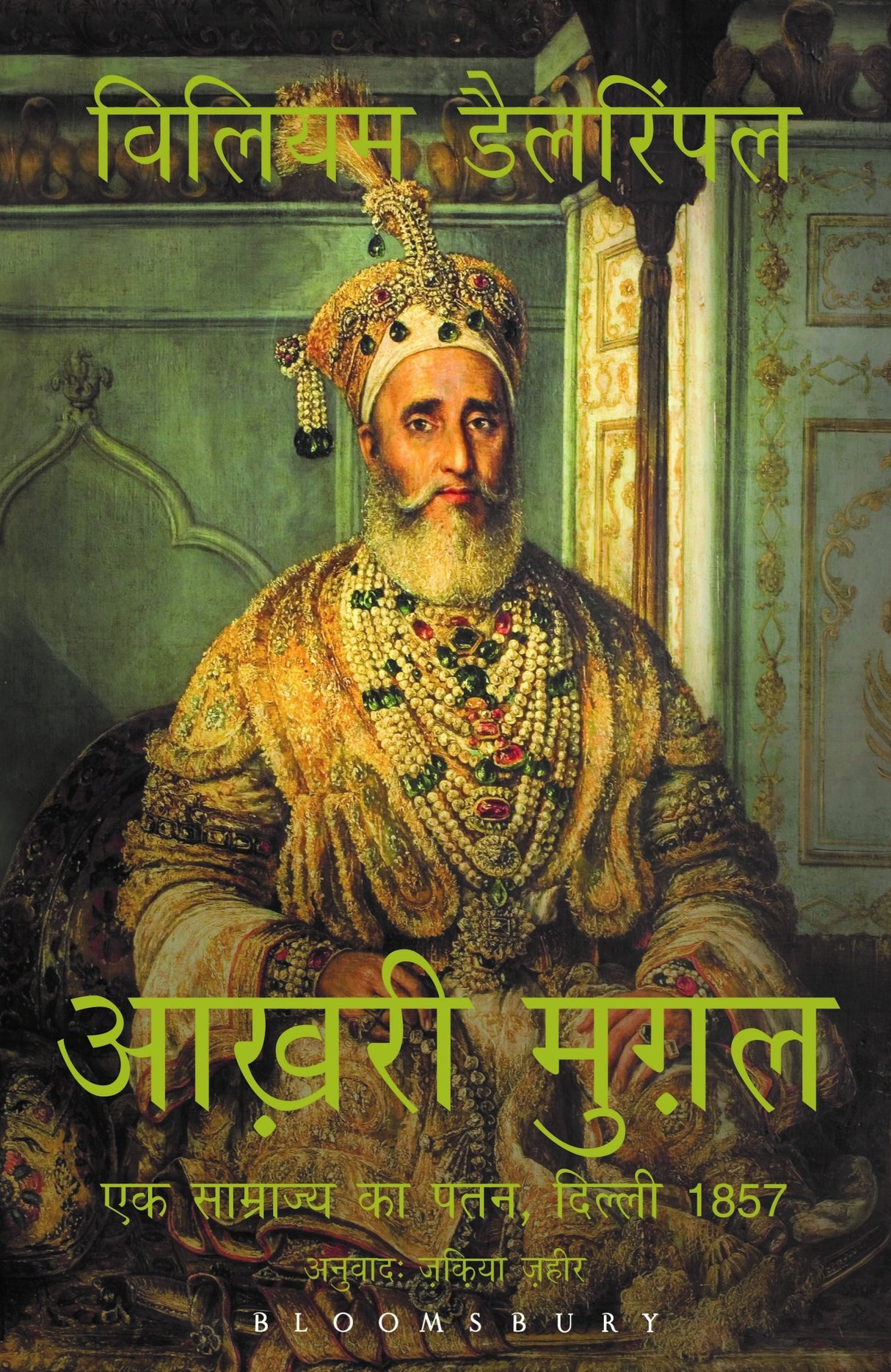The Last Mughal (Hindi) - Retail Maharaj