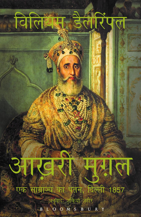 The Last Mughal (Hindi) - Retail Maharaj