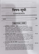 Strategic Management
