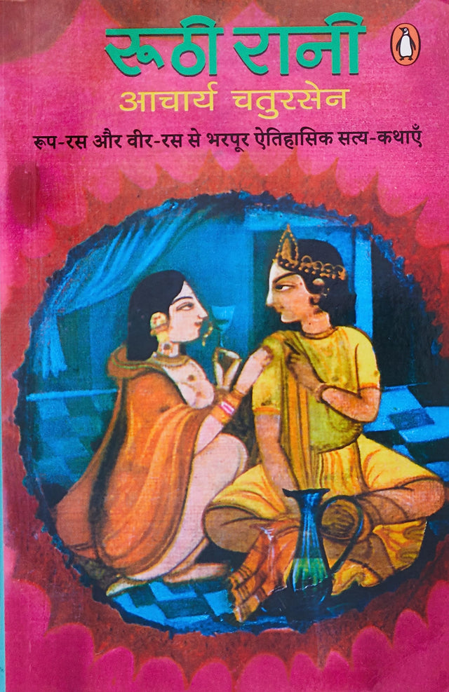 Aakash Pakshi - Retail Maharaj
