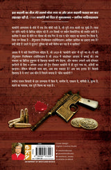CODE KAKORI (Code काकोरी) (Hindi) - Retail Maharaj