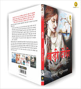 Badi Didi (Hindi) - Fingerprint! - Retail Maharaj