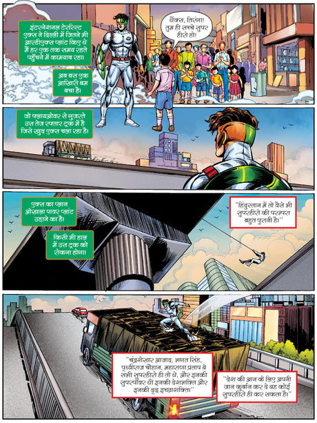 Raj Comics | Nag Granth | Halahal Parv Collector's Edition | Graphic Novel | Hindi | Hardbound - Retail Maharaj