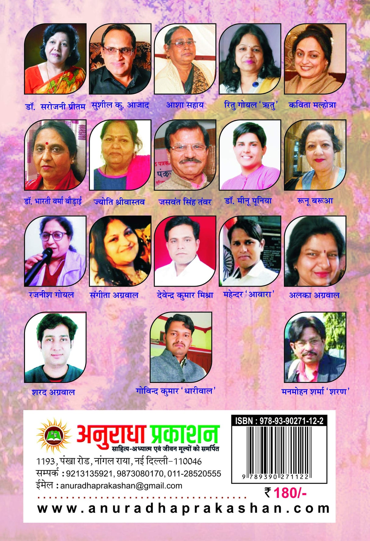 RISHTEY [Paperback] Chief Editor Manmohan Sharma Sharan; Dr Ram Singh and Mrs Kavita Malhotra and others - Retail Maharaj
