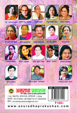 RISHTEY [Paperback] Chief Editor Manmohan Sharma Sharan; Dr Ram Singh and Mrs Kavita Malhotra and others - Retail Maharaj
