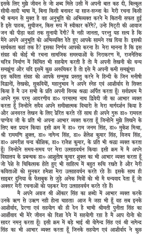 Bas Kuano Bah Rahi hai (hindi poetry) [Paperback] Dr Rajender Singh - Retail Maharaj