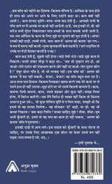 Kannad Ki Charchit Bees Kahaniyaan | ????? ?? ?????? ??? ???????? by ??.?? ??????? [Hardcover] D.N. Shrinath