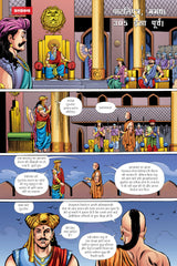 Alpha Comics | Bhujang | Issue 2 | Hindi | Graphic Novel | New Release | Paperback - Retail Maharaj