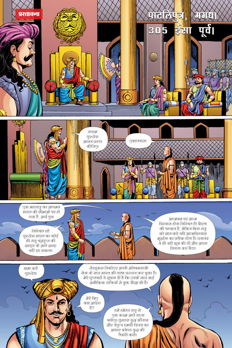 Alpha Comics | Bhujang | Issue 2 | Hindi | Graphic Novel | New Release | Paperback - Retail Maharaj