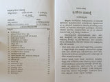 SHREE DEVI MAHATME - KANNADA BOOK - Retail Maharaj