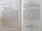 SHREE DEVI MAHATME - KANNADA BOOK - Retail Maharaj