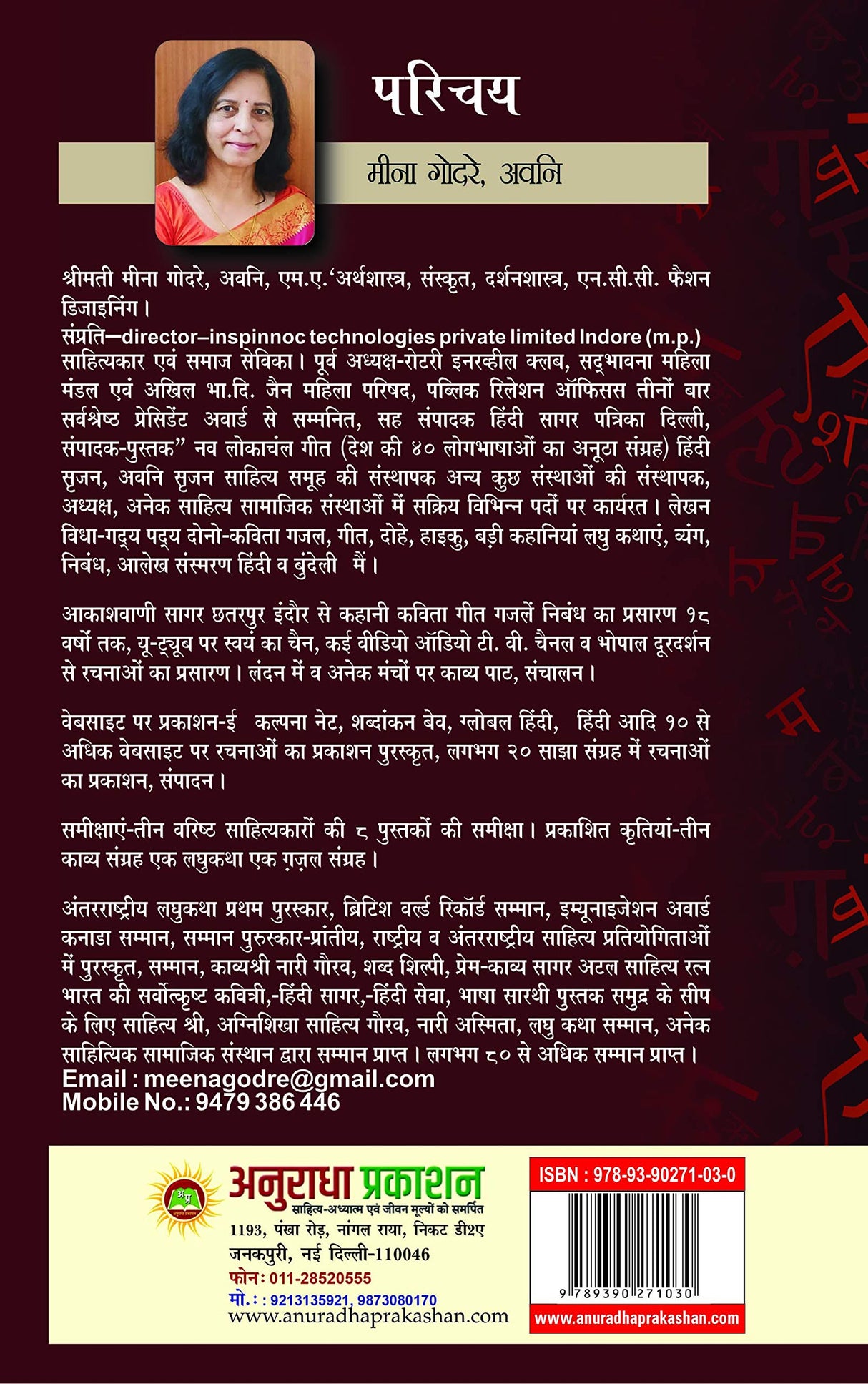 NAV LOKANCHAL GEET [Hardcover] Editor MEENA GODRE AVNI - Retail Maharaj