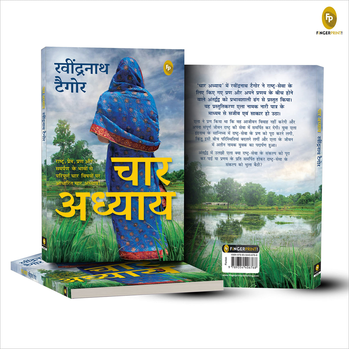 Chaar Adhyay (HindI) - Retail Maharaj