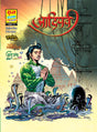 Raj comics by sanjay gupta | Nag Granth | Aadi Parv | Graphic Novel | Paperback - Retail Maharaj