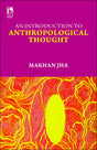 An Introduction to Anthropological Thought, 2nd Edition - Retail Maharaj