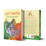 EPIC KATHA: Stories from the Vedas, Puranas, Upanishads, Ramayana, Mahabharata and Folklore - Retail Maharaj