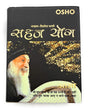 Sahaj Yog - Retail Maharaj