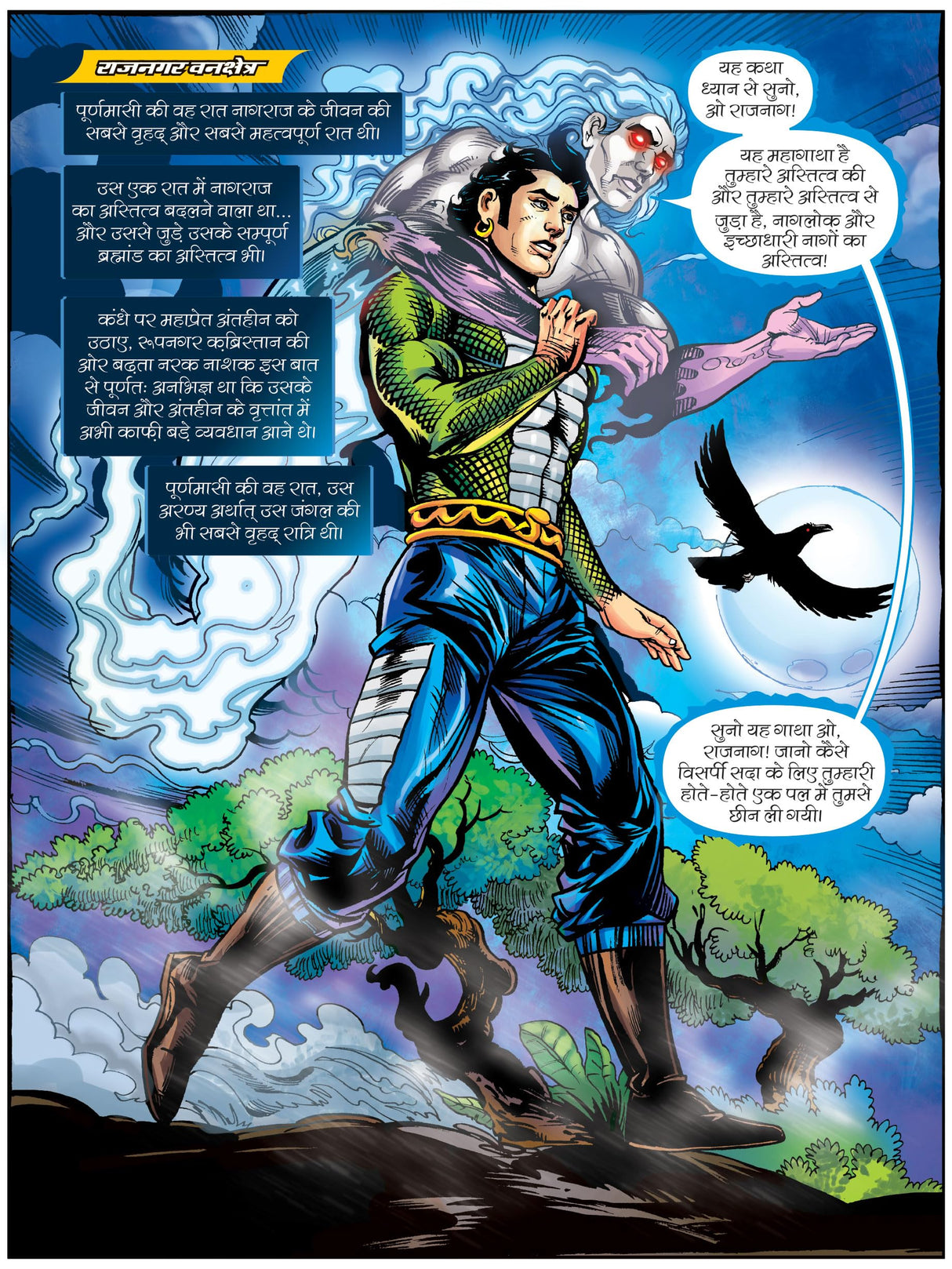 Raj Comics | Nag Granth | Aaranyak Parv Collector's Edition | Graphic Novel | Hindi | Hardbound - Retail Maharaj