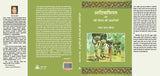 Adivasiyat Aur Stree Chetna Ki Kahaniyan | ????????? ?? ?????? ????? ?? ???????? by ???? ??? ???? [Hardcover] Ramesh Chand Meena