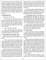 Repertory of The Homoeopathic Materia Medica (Hindi) - Retail Maharaj