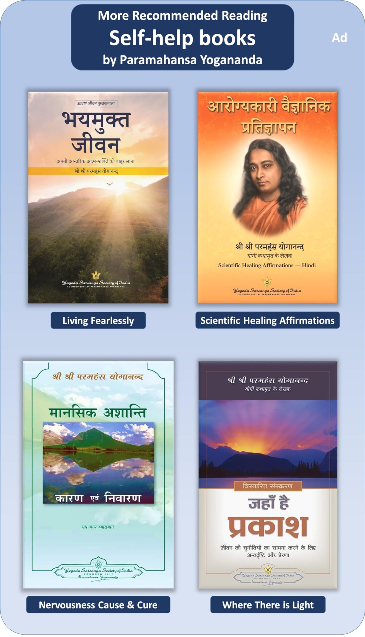 Autobiography Of A Yogi (Complete Hindi Edition) - Hindi - Retail Maharaj