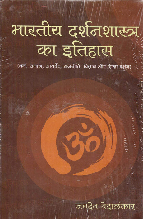 Bharatiya Darshan Shastra ka Itihaas (Dharma, Samaj, Ayurveda, Rajneeti, Vigyan aur Shiksha Darshan) (Hindi) - Retail Maharaj